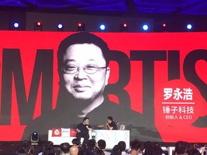 罗永浩直播送黄金，一场科技与幸运的盛宴