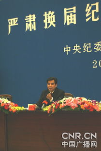 中央组织部部长，严肃处理违规吃喝，树立良好风尚