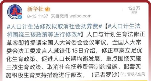 爸爸工亡，子女领抚恤金遭拒，胚胎移植背后的社会困境