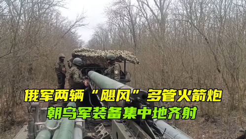 俄向乌指挥所投下3吨级炸弹，瞬间夷平的震撼瞬间